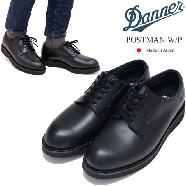 ダナー DANNER  革靴 ビジネスシューズ 防水 日本製 メンズ  ポストマン ウォータープルーフ  POSTMAN  W/P  ブラック  D214370 BK  2024AW【靴】2410ripe