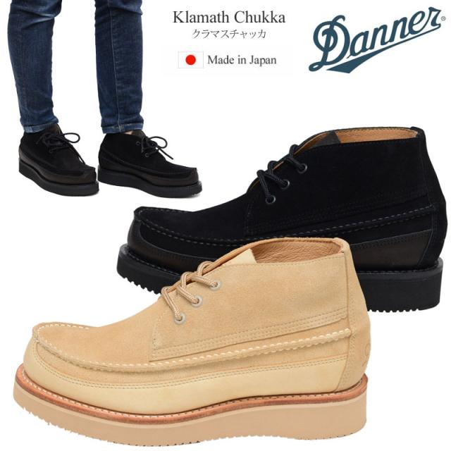 ダナー DANNER  ブーツ メンズ 日本製  クラマスチャッカ  KLAMATH CHUKKA  ブラック サンド  D218705  2024AW【靴】2410ripe