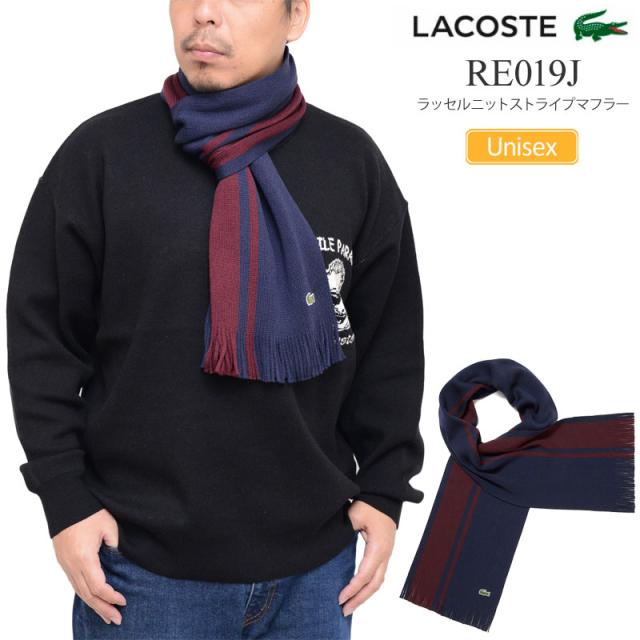ラコステ LACOSTE マフラー メンズ レディース ラッセルニットストライプマフラー RE019J 2024AW 2411ripe 【返品交換・ラッピング不可】 7,762円