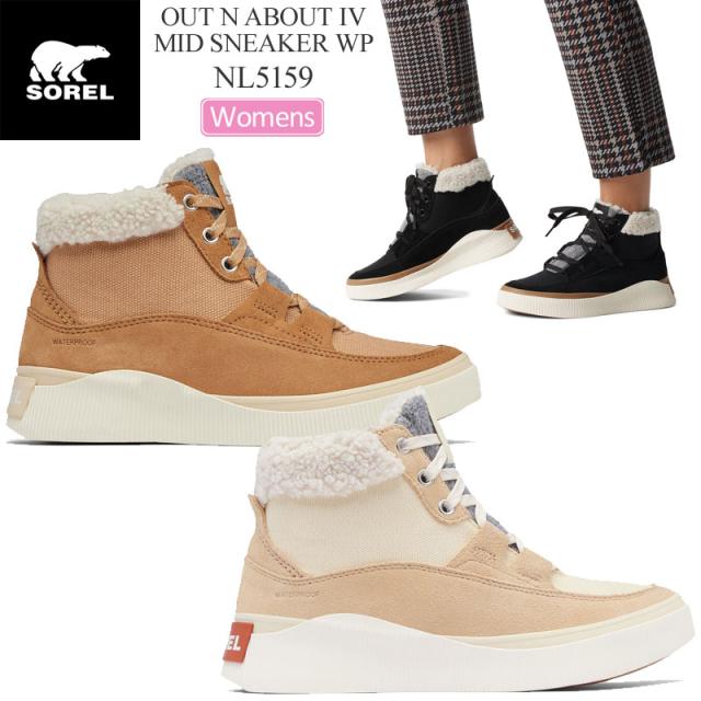 ソレル SOREL スノーブーツ レディース アウトアンドアバウト4 ミッドスニーカー ウォータープルーフ OUT N ABOUT IV MID SNEAKER WP NL5159 2024AW wbt【靴】2410ripe 【返品交換・ラッピング不可】