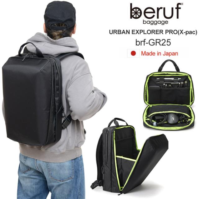 ベルーフバゲージ beruf baggage  リュック ビジネス メンズ レディース  アーバンエクスプローラープロ Ｘパック  URBAN EXPLORER PRO X-pac  ブラック 24L  brf-GR25  2025SS bpk bns【鞄】2502ripe