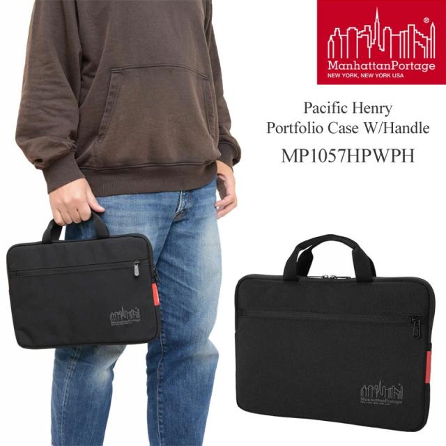 マンハッタンポーテージ Manhattan Portage  ブリーフケース メンズ レディース  パシフィック ヘンリー ポートフォリオケース ウォータープルーフ/ハンドル  Pacific Henry Portfolio Case W/Handle  MP1057HPWPH  2024AW bns【鞄】2412ripe