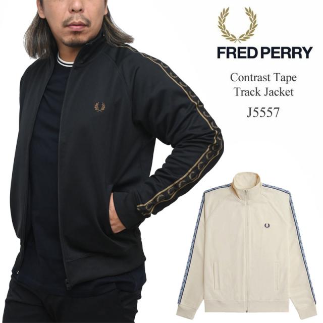 フレッドペリー FREDPERRY  ジャージ トラックトップ メンズ  コントラストテープ トラックジャケット  Contrast Tape Track Jacket  J5557  2025AW【服】2509ripe 【割引クーポン対象外】