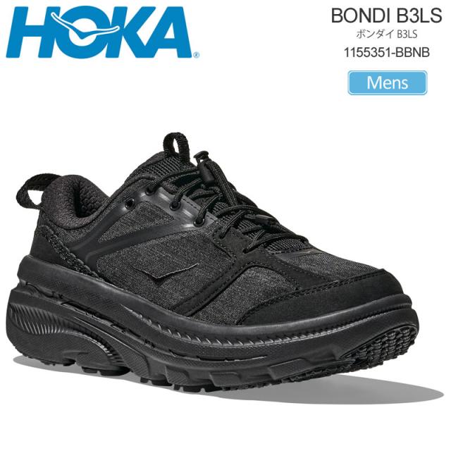 ホカ HOKA ランニングシューズ 厚底 メンズ ボンダイ B3 LS BONDI B3 LS ブラック カーボンブラック 1155351 2025AW snk【靴】2507ripe