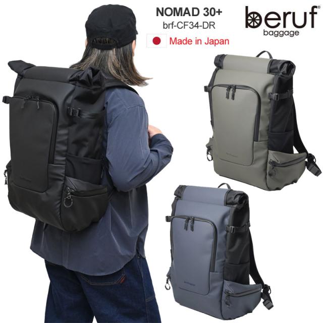 ベルーフバゲージ beruf baggage  リュック ビジネス メンズ レディース  ノマド 30+  NOMAD 30+  ブラック 30(+4)L  brf-CF34-DR  2025AW bpk bns【鞄】2509ripe