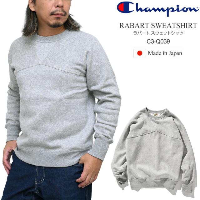 チャンピオン Champion  トレーナー 日本製 メンズ レディース  ラバート スウェットシャツ  RABART SWEATSHIRT  シルバーグレー  TRUE TO ARCHIVES  C3-Q039  2025AW swt【服】2509ripe