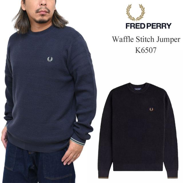 フレッドペリー FREDPERRY ニット セーター メンズ ワッフルステッチジャンパー Waffle Stitch Jumper K6507 2025AW【服】2509ripe