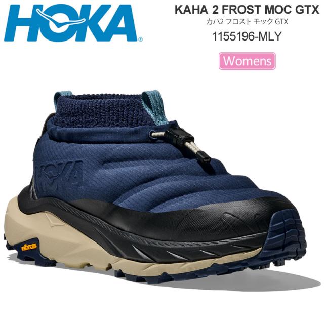 ホカ HOKA  スノーシューズ 厚底 レディース  カハ2 フロスト モック GTX  KAHA 2 FROST MOC GTX  ミッドナイトブルー オイスターマッシュルーム  1155196 MLY  2025AW wbt【靴】2510ripe 【返品交換・ラッピング不可】_25WS