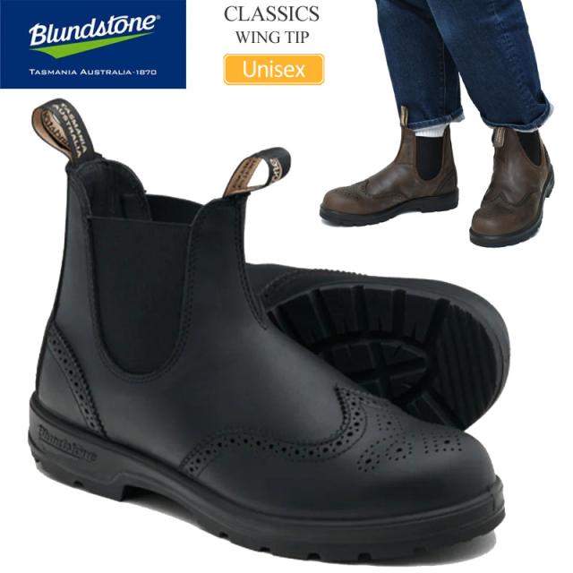 ブランドストーン Blundstone サイドゴアブーツ メンズ レディース クラシックス ウィングチップ CLASSICS WING TIP 2025AW【靴】2511ripe