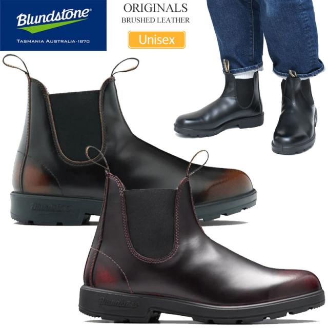 ブランドストーン Blundstone  サイドゴアブーツ メンズ レディース  オリジナルス ブラッシュオフ  ORIGINALS BRUSH OFF  2025AW【靴】2511ripe