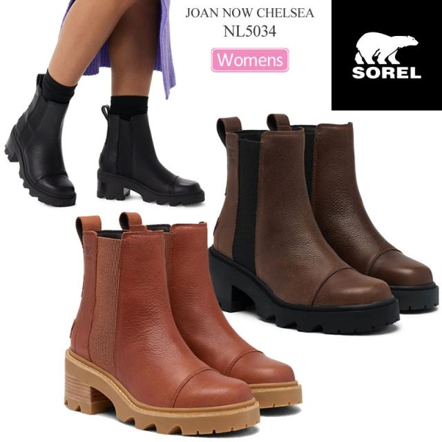 ソレル SOREL  サイドゴアブーツ レディース  ジョアンナウ チェルシー  JOAN NOW CHELSEA  NL5034  2025AW【靴】2511ripe 【返品交換・ラッピング不可】_25WS