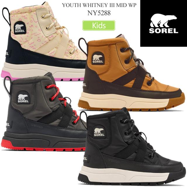 ソレル SOREL スノーブーツ キッズ 子供用 ユース ウィットニー3 ミッド ウォータープルーフ YOUTH WHITNEY III MID WP NY5288 2025AW wbt sorkid【靴】2511ripe 【返品交換・ラッピング不可】_25WS