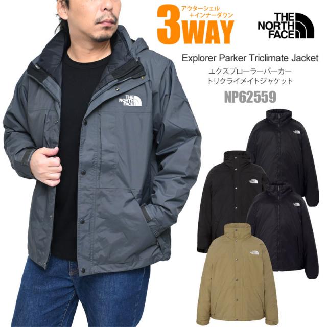 ザ・ノース・フェイス THE NORTH FACE 3way 中わたインナー付き メンズ エクスプローラーパーカートリクライメイトジャケット Explorer Parker Triclimate Jacket NP62559 2025AW【服】2511ripe 【返品交換・ラッピング不可】_25WS
