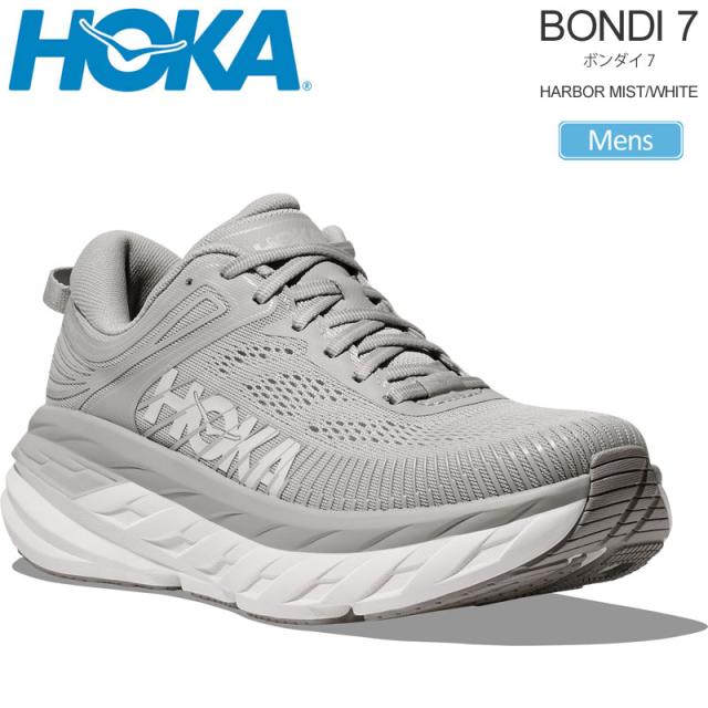 ホカ HOKA ランニングシューズ 厚底 メンズ ボンダイ7 BONDI 7 ハーバーミスト/ホワイト 1110518-HST 2026SS snk【靴】2602ripe