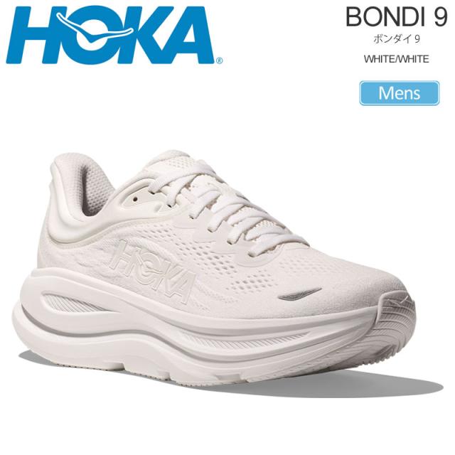 ホカ HOKA ランニングシューズ 厚底 メンズ ボンダイ9 BONDI 9 ホワイト/ホワイト 1162011-ＷＷＨ 2026SS snk【靴】2601ripe