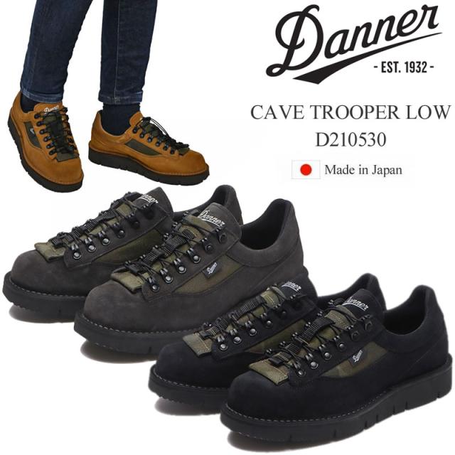 ダナー DANNER  ブーツ メンズ 日本製  ケーヴ トゥルーパー ロー  CAVE TROOPER LOW  ブラック キャラメル チャコール  D210530  2026SS【靴】2604ripe