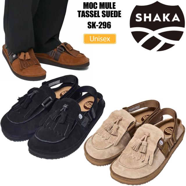 シャカ SHAKA  サンダル メンズ レディース  モックミュールタッセルスエード  MOC MULE TASSEL SUEDE  SK-296  2026SS sdl【靴】2604ripe