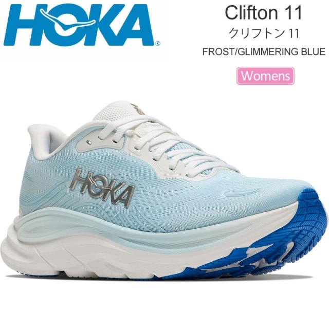 ホカ HOKA ランニングシューズ 厚底 レディース クリフトン11 CLIFTON 11 フロスト/グリマリングブルー 1176573-FMM レギュラー幅 2026AW snk【靴】2607ripe 13,860円