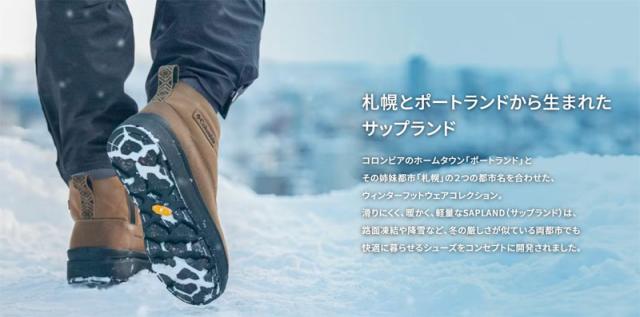 コロンビア Columbia  スノーブーツ メンズ レディース  サップランド4 ウォータープルーフ オムニヒートインフィニティ  YU9626  2025AW wbt【靴】2510ripe 【返品交換・ラッピング不可】_25WS_1