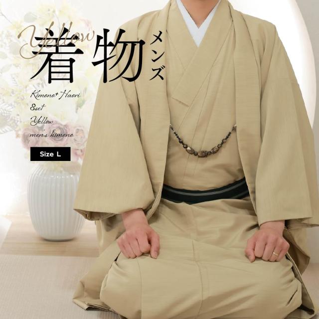 ＼早割 ￥9800→￥8000／【レンタル】メンズ着物レンタル8点フルセット 【カラシ/Ｌサイズ】着物 羽織 アンサンブル レンタル 男性貸衣装 男性和服 メンズ お宮参り 七五三 紳士着物 初詣 写真撮影 男性用 父 パパ 父親