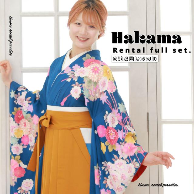 ＼お買い物マラソン 先着10offクーポン／【レンタル】袴レンタル15点フルセット【Lサイズ 青/花花/ピンク紐】袴 レトロ 着物 レンタル 卒業式 成人式 撮影 袴セット 高校生 大学生 青 花 ピンク紐 レトロモダン 大学 レディース