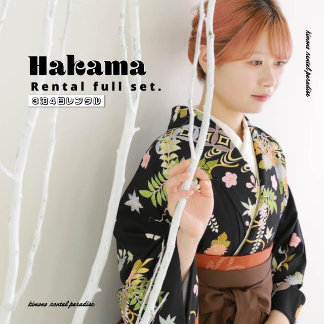 ＼お買い物マラソン 先着10offクーポン／【レンタル】袴レンタル15点フルセット【Lサイズ/黒 手書き友禅 四季の花と流水】袴 レトロ 着物 レンタル 卒業式 成人式 袴セット 高校生 大学生 黒 手書き友禅 四季の花と流水 レトロモダン 大学 レディース