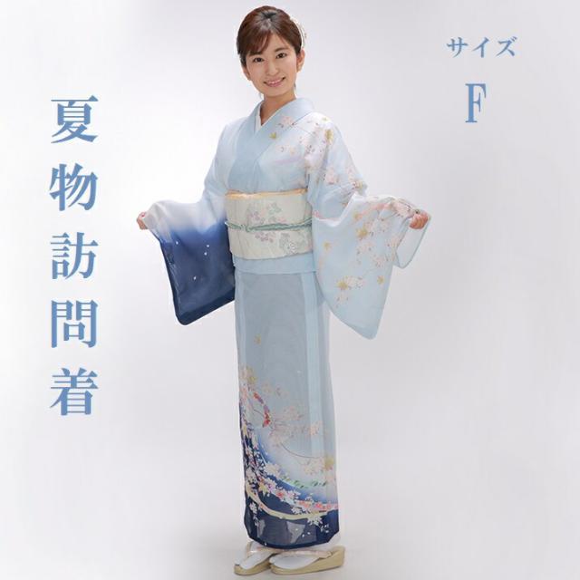 レンタル 訪問着 18点フルセット Lサイズ 青水色 花のしめ 絽 7月 8月 夏きもの 訪問着 着物 レンタル 貸衣装 トールサイズ 女性 和服 結婚式 七五三 お宮参り 母親 お出かけ 入学式 卒業式 送料無料