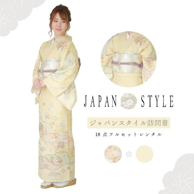 ＼お買い物マラソン 先着10名2000円offクーポン／【レンタル】JAPANSTYLE 訪問着レンタル18点フルセット ≪Lサイズ≫ ジャパンスタイル クリーム 着物レンタル 貸衣装 訪問着 トールサイズ 結婚式 ブランド 七五三 お宮参り 母親 ママ 卒業式 卒園式