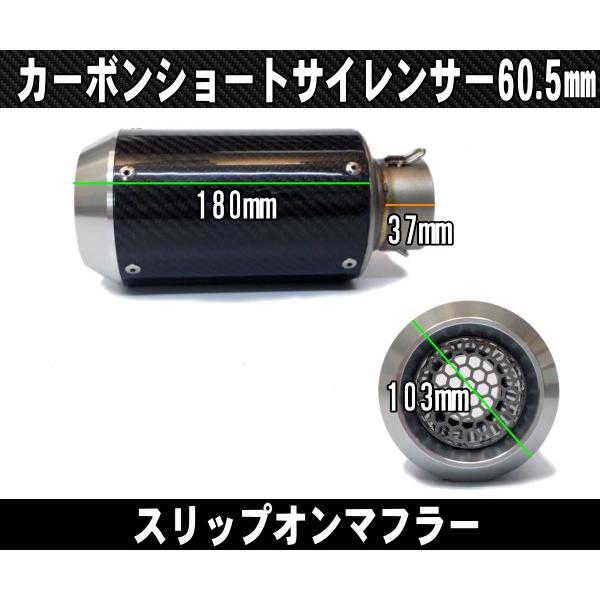 汎用60.5カーボンマフラー/スリップオンサイレンサーGPショート 
