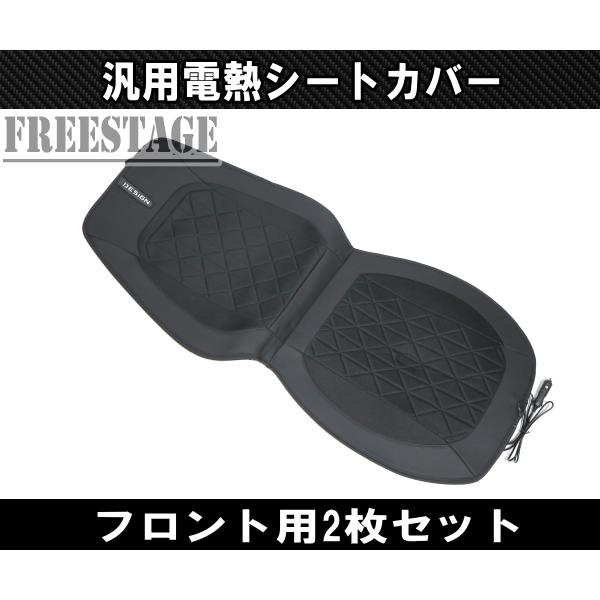 電熱シートカバー シートクッション 後付け シートヒーター あったか 自動車 ホットカーペット クルマ ブラック_3