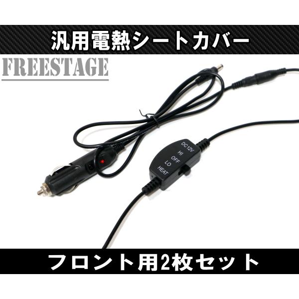 電熱シートカバー シートクッション 後付け シートヒーター あったか 自動車 ホットカーペット クルマ ブラック_4