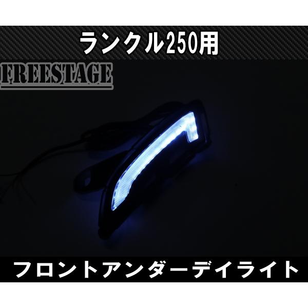 ランドクルーザー250用 デイライト シーケンシャルウィンカー 3色発光 バンパー下 ランクル250 アンダー_4