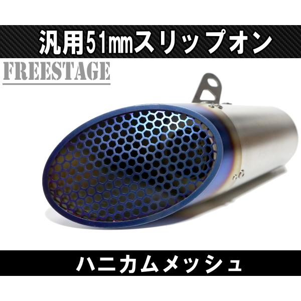 汎用スラッシュカットサイレンサー スリップオンマフラー ハニカムメッシュ50.8mm メガホン バイク用 ヒートブルー_1