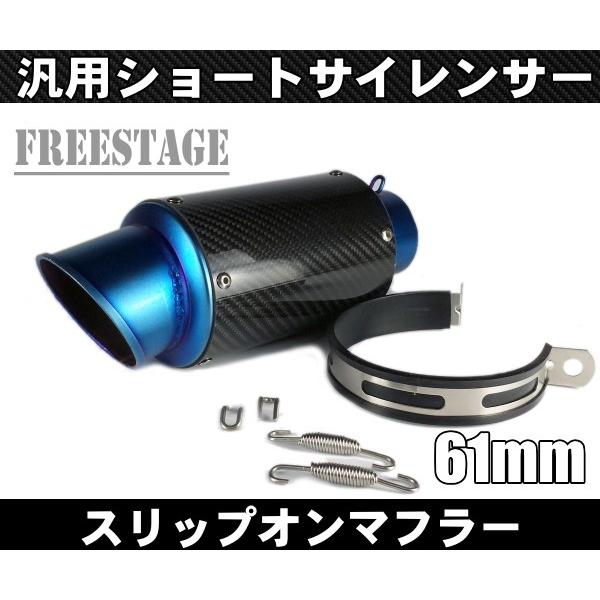 汎用60.5π GPショートサイレンサー / マフラー スリップオンマフラー/ KTM DUKE 125 200 390 690 690R 990 990R 1290 フェイクチタン