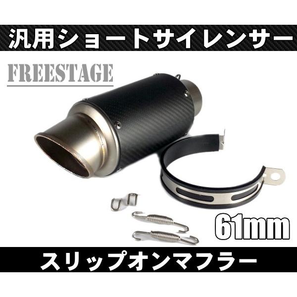 汎用60.5π GPショートサイレンサー / マフラー スリップオンマフラー/CBR400R CBR250RR YZF R-25 R-6 CBR600R カーボン×フェイクチタン