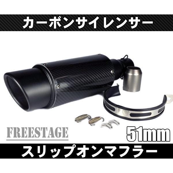 汎用50.8mm カーボン ミドルサイレンサーGP F5 Z800 CBR400R CBR250RR YZF R-25 R-6 R-1 GSXR600 スリップオン マフラー/ブラックカーボン