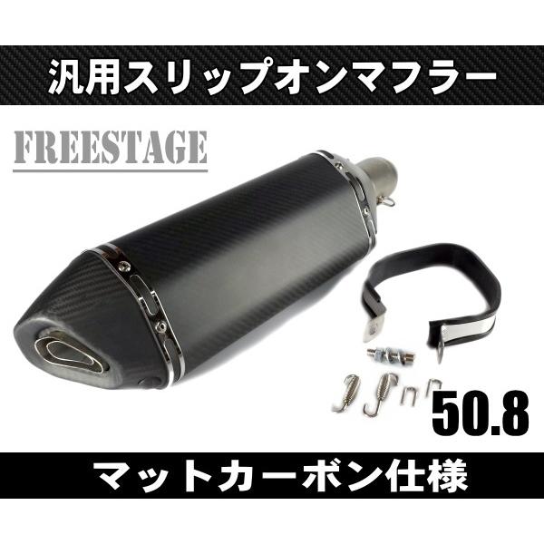 汎用51mmヘックス六角スリップオンマフラー/カーボンエンドキャップ/ロングタイプサイレンサー/cbr250 cbr600r cb400sf艶消しカーボン