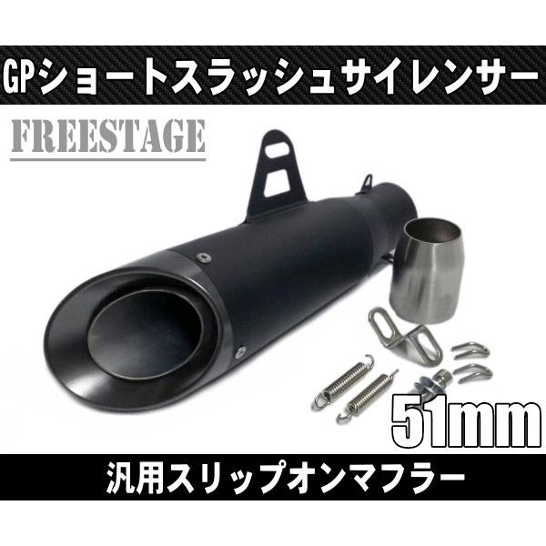 汎用スラッシュカットサイレンサー/スリップオンマフラーハス切り50.8mm メガホンYZF R-1 R-6 F5 ZX-10R ZX-9R R1 R6 CBR600等 ブラック