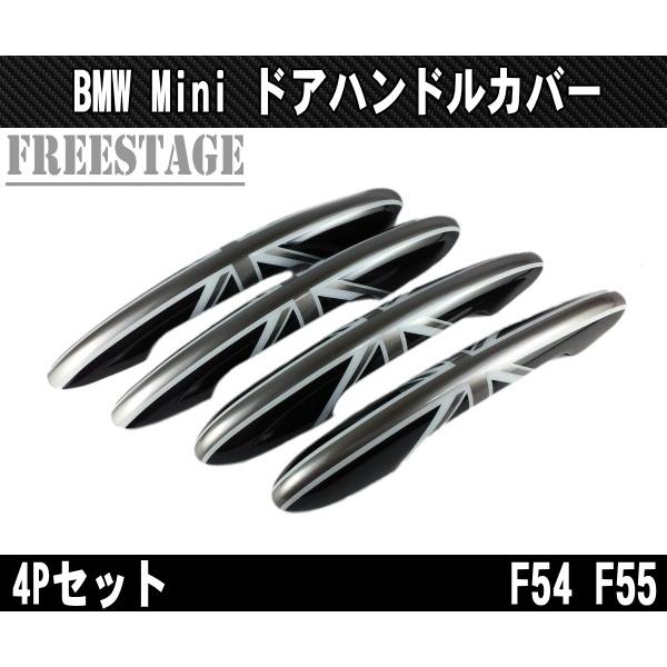 現行BMWミニクーパーmini用 ドアハンドルカバー モノクロユニオンジャック 英国旗 ブラックジャック F54 F55 4ドア ハッチバック グリップ