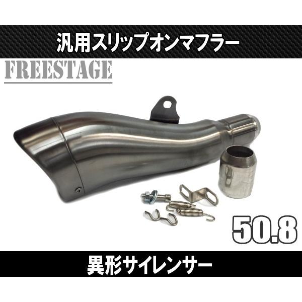 汎用50.8mm 異形デザイン スリップオンマフラー/ステンレスサイレンサーR25 R3 ninja250 R6 YZF FZR FZ1 Z800 R1 ブラックステンレス仕上げ 10,430円