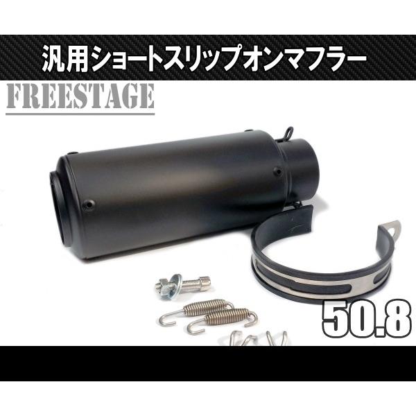 汎用50.8mm GPショートサイレンサー 缶型 F5 Z800 CBR400R CBR250RR YZF R-25 R-6 R-1 ninja250 スリップオン マフラー/ブラック