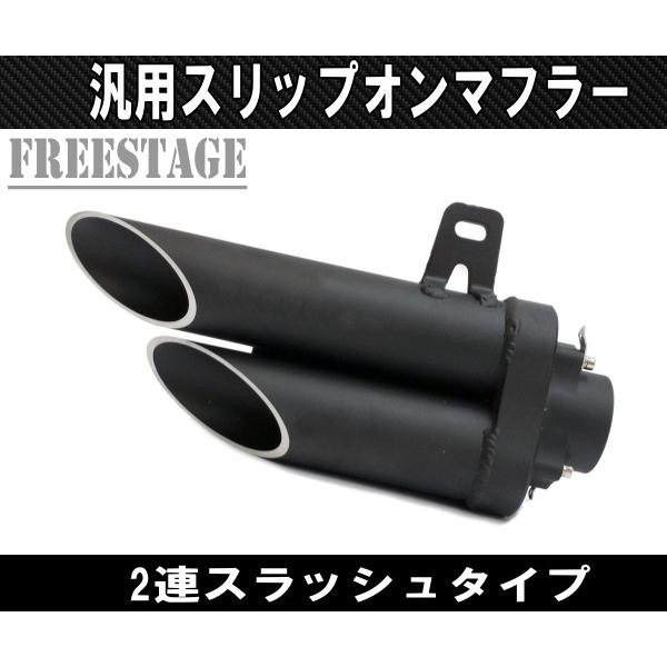 汎用スラッシュカットサイレンサー/スリップオンマフラーハス切り50.8mm ショートタイプ上下2段ショットガンYZF R-1 R-6 F5 ZX-10R ZX-9R