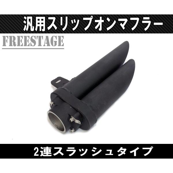 汎用スラッシュカットサイレンサー/スリップオンマフラーハス切り50.8mm ショートタイプ上下2段ショットガンYZF R-1 R-6 F5 ZX-10R ZX-9R