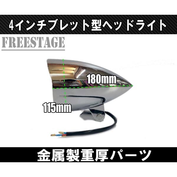 ハーレー4インチ ブレットヘッドライト チョッパー ニュースクール ヘッドランプ 金属製 ロッカーソフテイルFXCW FXST ビッグドッグ_1