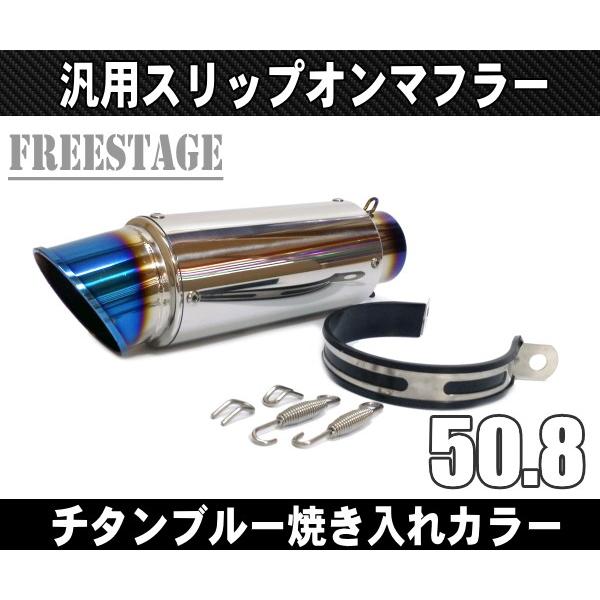 汎用50.8mm GPタイプ スリップオンマフラー/ステンレスサイレンサーR25 R3 ninja250 R6 YZF FZR FZ1 Z800 R1 チタンブルー光沢仕上げ
