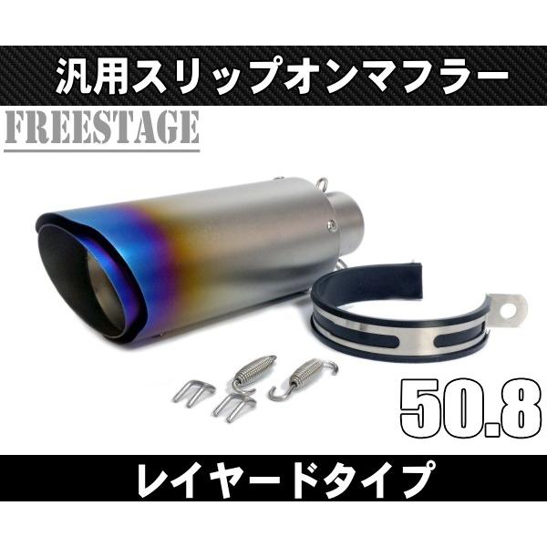50.8汎用ショートGPタイプ スリップオンサイレンサー /レイヤード 二重管 マフラー KTM 125 200 390 690 690R 990 990R 焼き入れカラー
