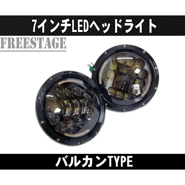 LED 7インチ フルLEDプロジェクターヘッドライト ウィンカー機能付き 2個セット バルカン ラングラー パジェロ ランクル40系60系70系