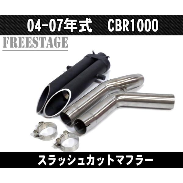 04-07ホンダ CBR1000RR用 SC57 スラッシュカットマフラー スリップオン ドラッグパイプ 斜めハス切り/竹槍/ストレートパイプ 2ホール