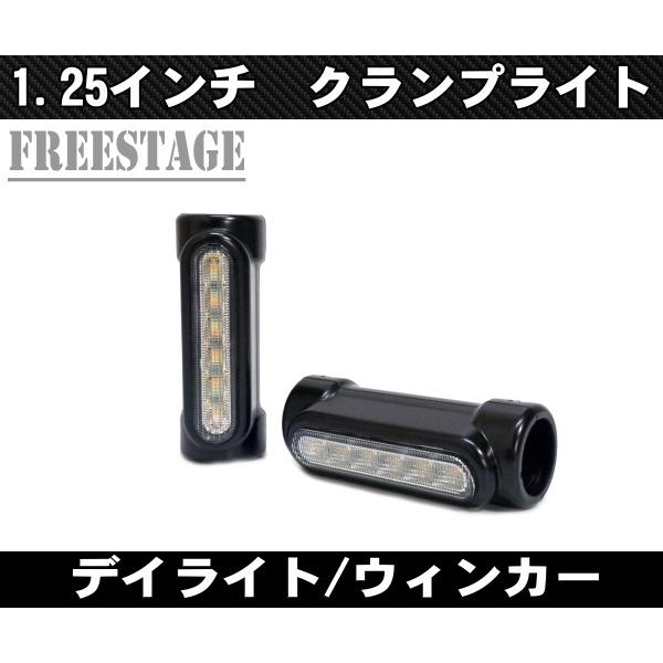 ハーレー 1.25インチ径 1-1/4 クランプ型 LEDデイライト ウィンカー連動 エンジンガード ファットバー FLHX FLTRウルトラバガー ブラック