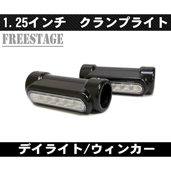 ハーレー 1.25インチ径 1-1/4 クランプ型 LEDデイライト ウィンカー連動 エンジンガード ファットバー FLHX FLTRウルトラバガー ブラック
